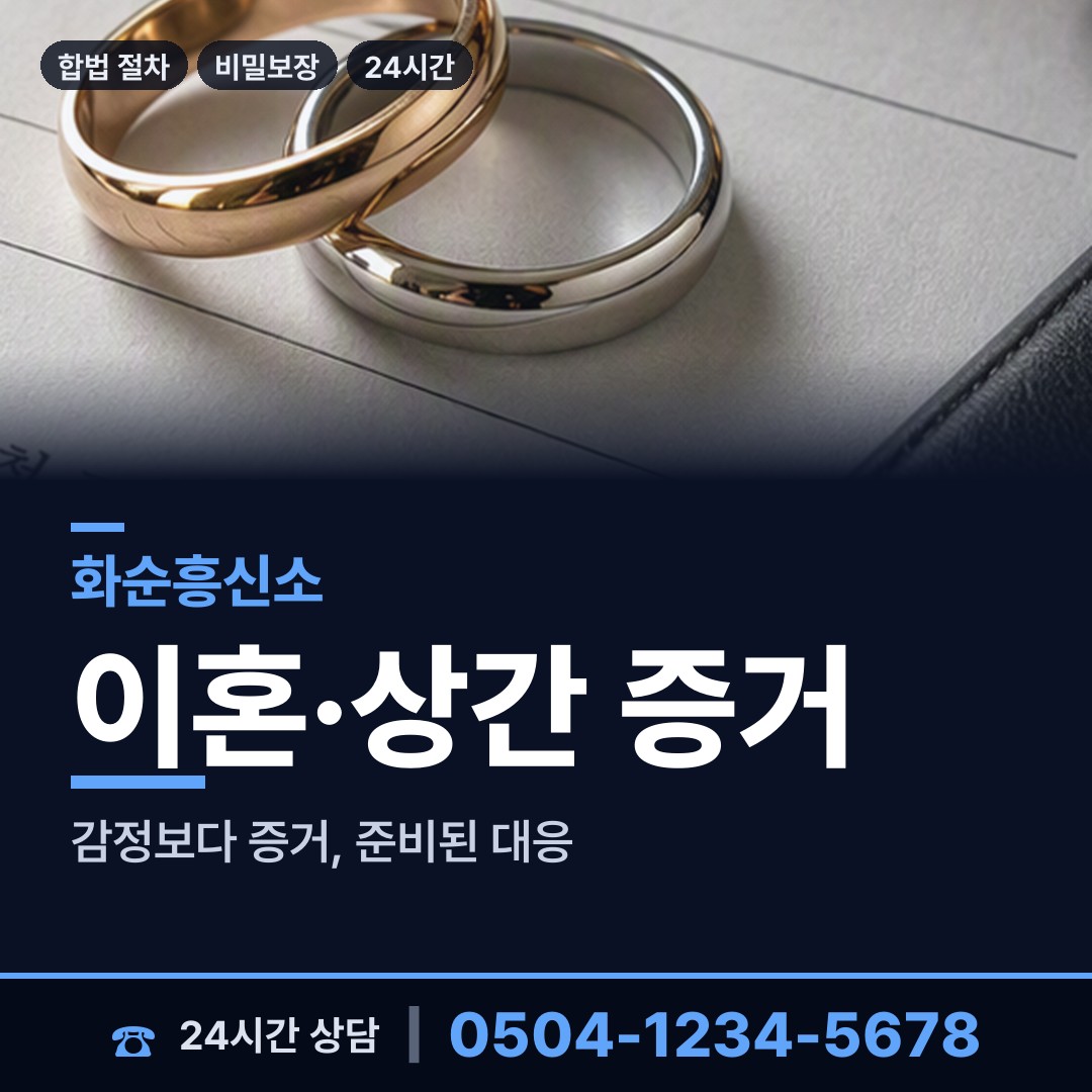 화순 춘양면 생모찾기 상담 안내
